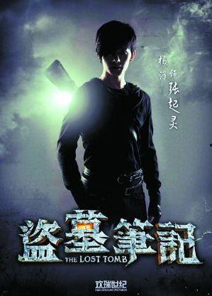 盗墓笔记娱乐圈吃瓜