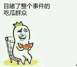 娱乐吃瓜酱偷外卖